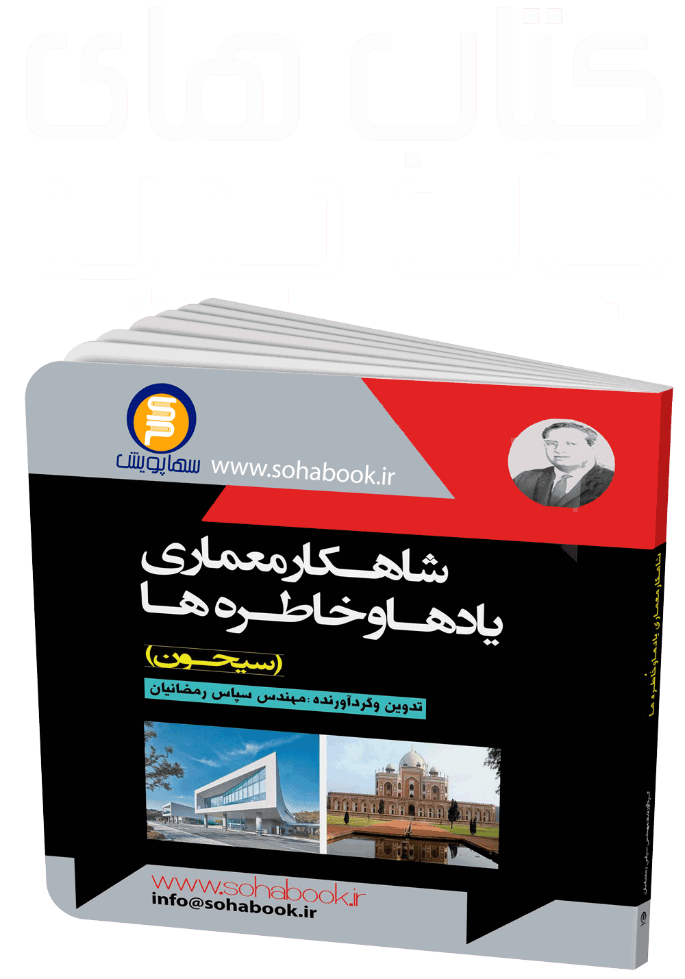 بنر مـعرفی کتابهای  چاپ جـدیـد