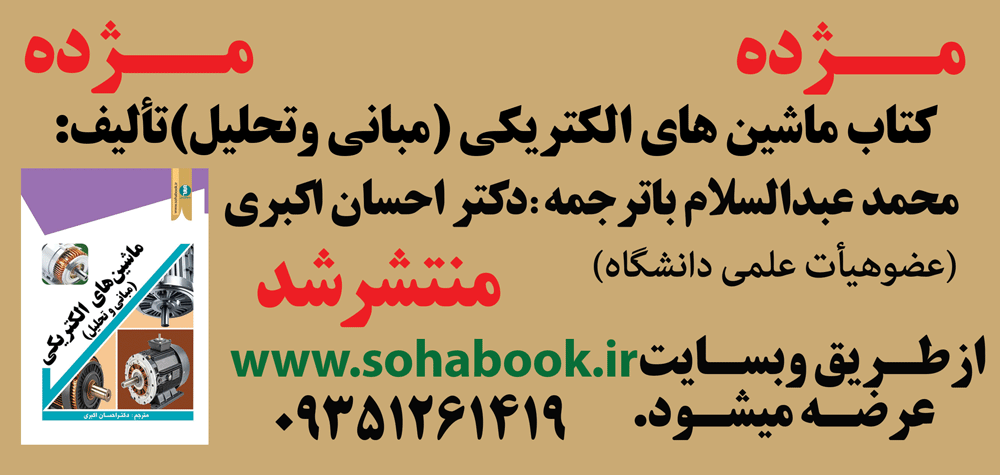 محصول ویژه ۲