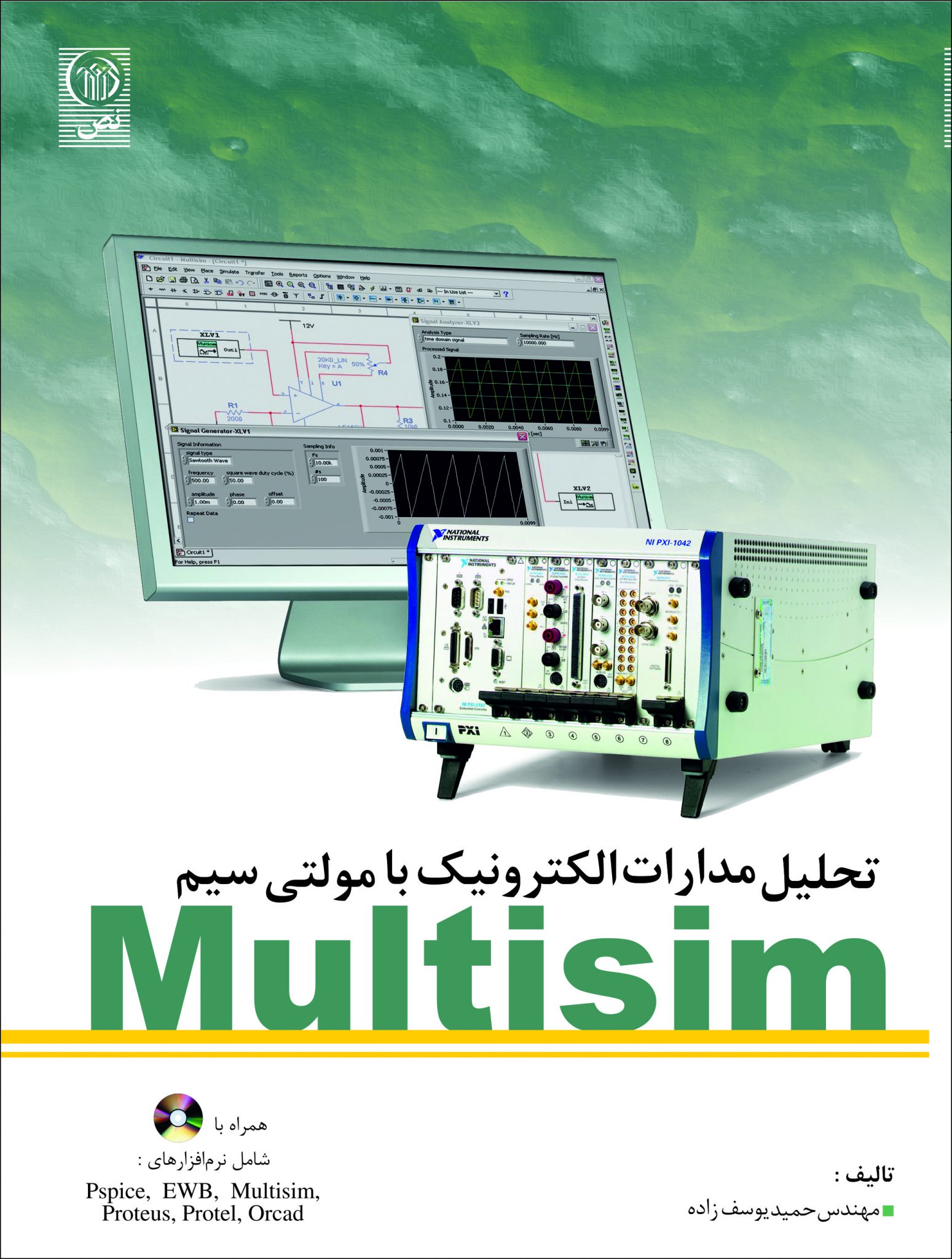 تحلیل مدارهای الکترونیک با مولتی سیم / Muitisim