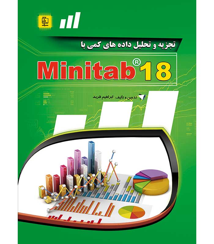 تجزیه و تحلیل داده های کمی با Minitab 18