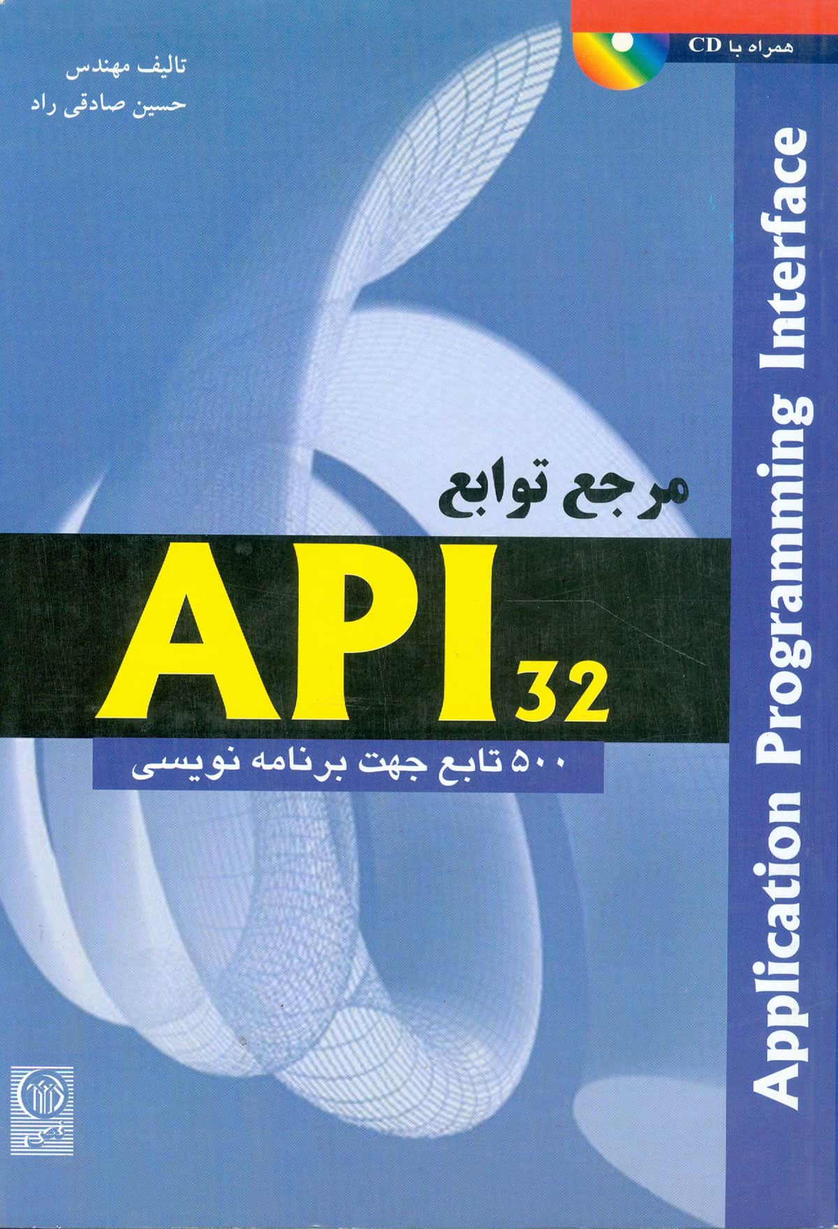مرجع توابع API 32 Bit