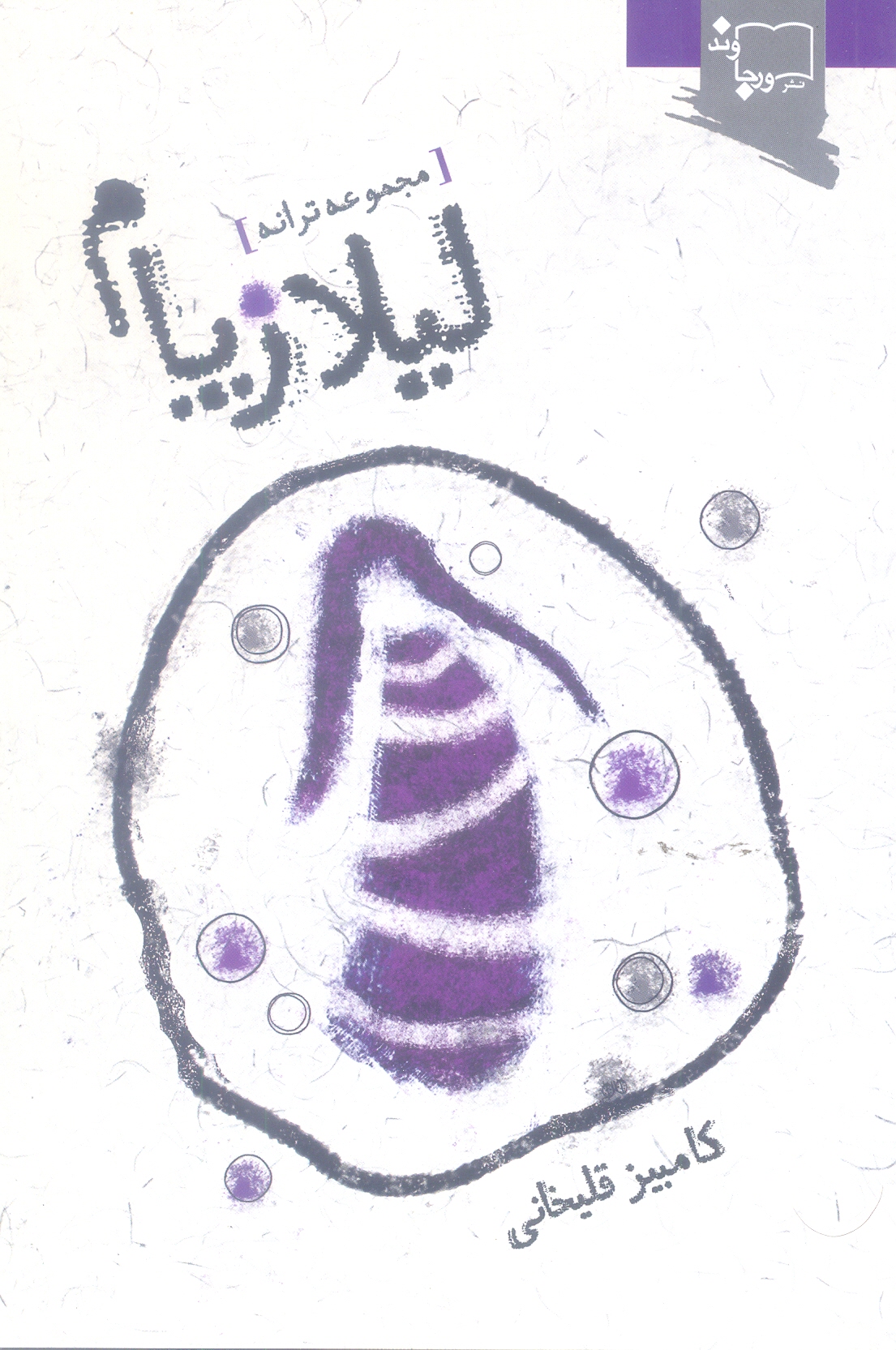 لیلا زپام