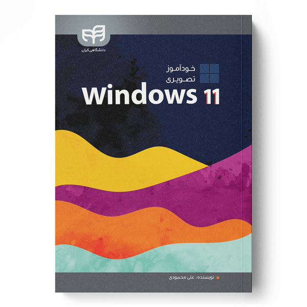 خودآموز تصویری Windows 11