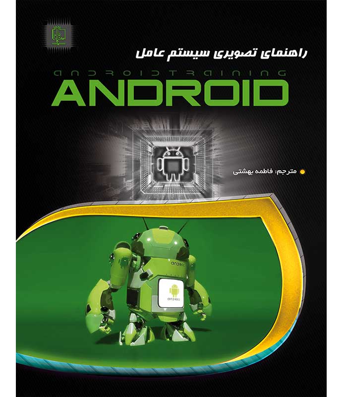 راهنمای تصویری سیستم عامل اندروید ANDROID