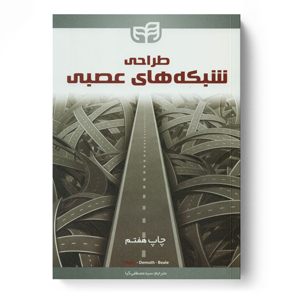 طراحی شبکه‌های عصبی