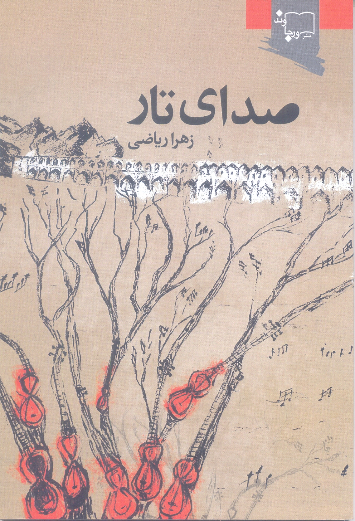صدای تار