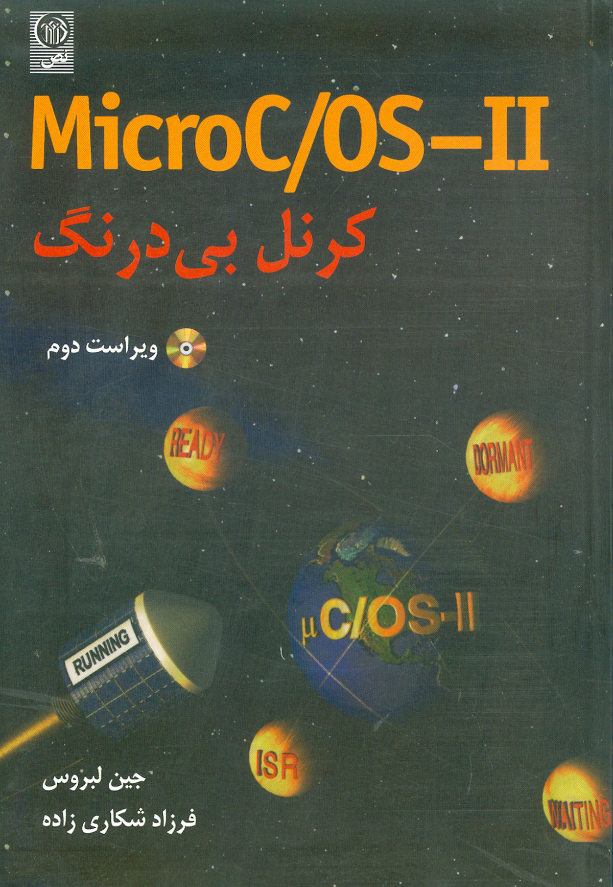 MicroC/OS-2